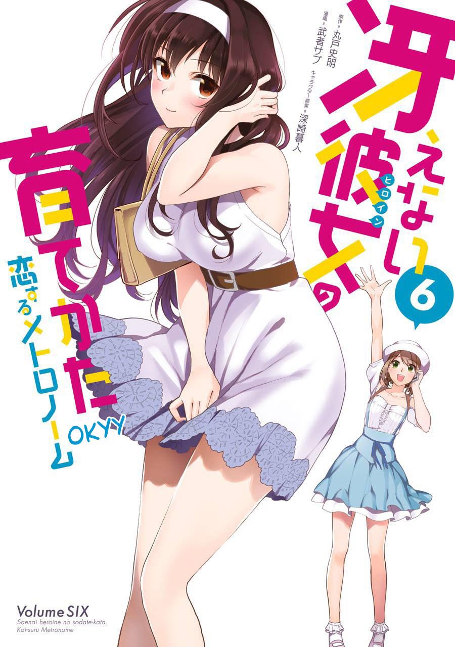 Saenai Heroine no Sodatekata: Koisuru Metronome chapter 34