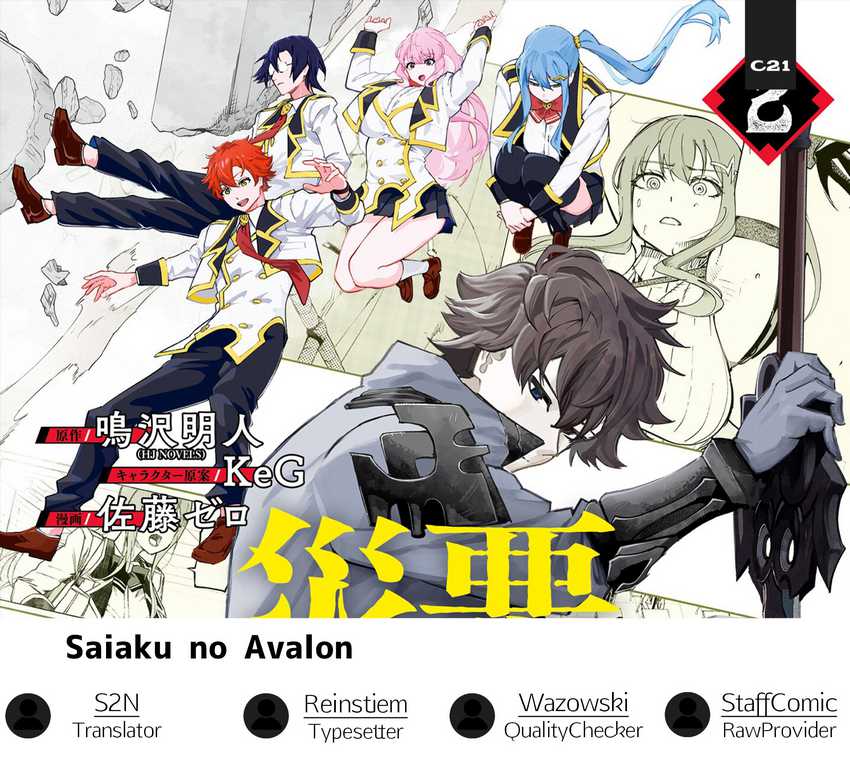 Saiaku no Avalon chapter 26