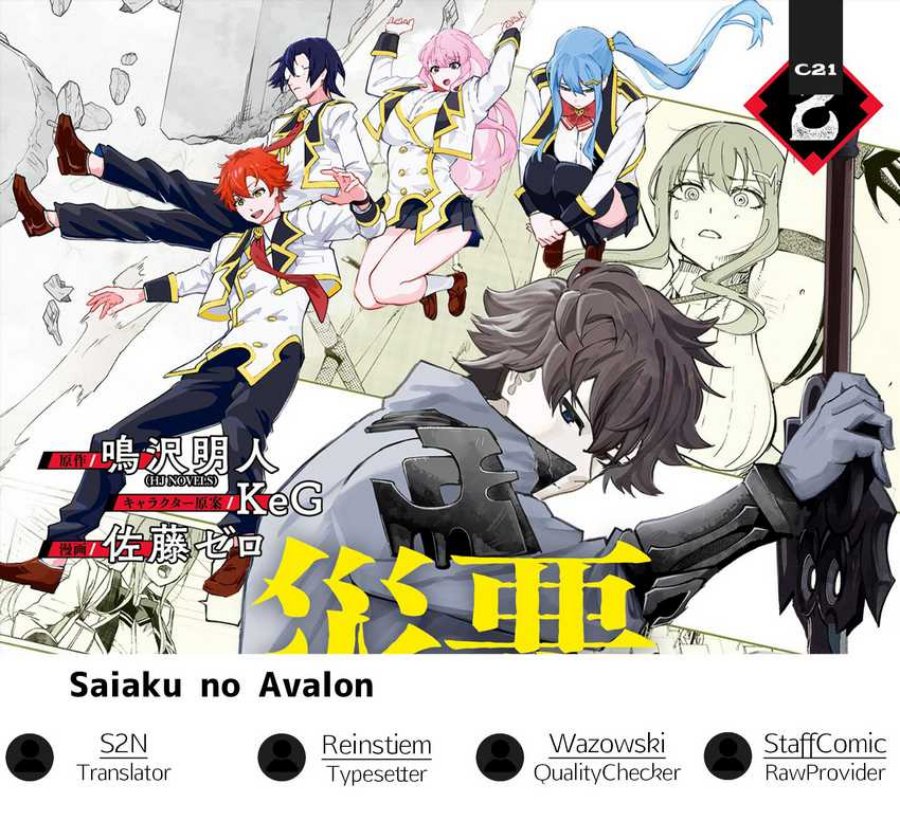 Saiaku no Avalon chapter 37