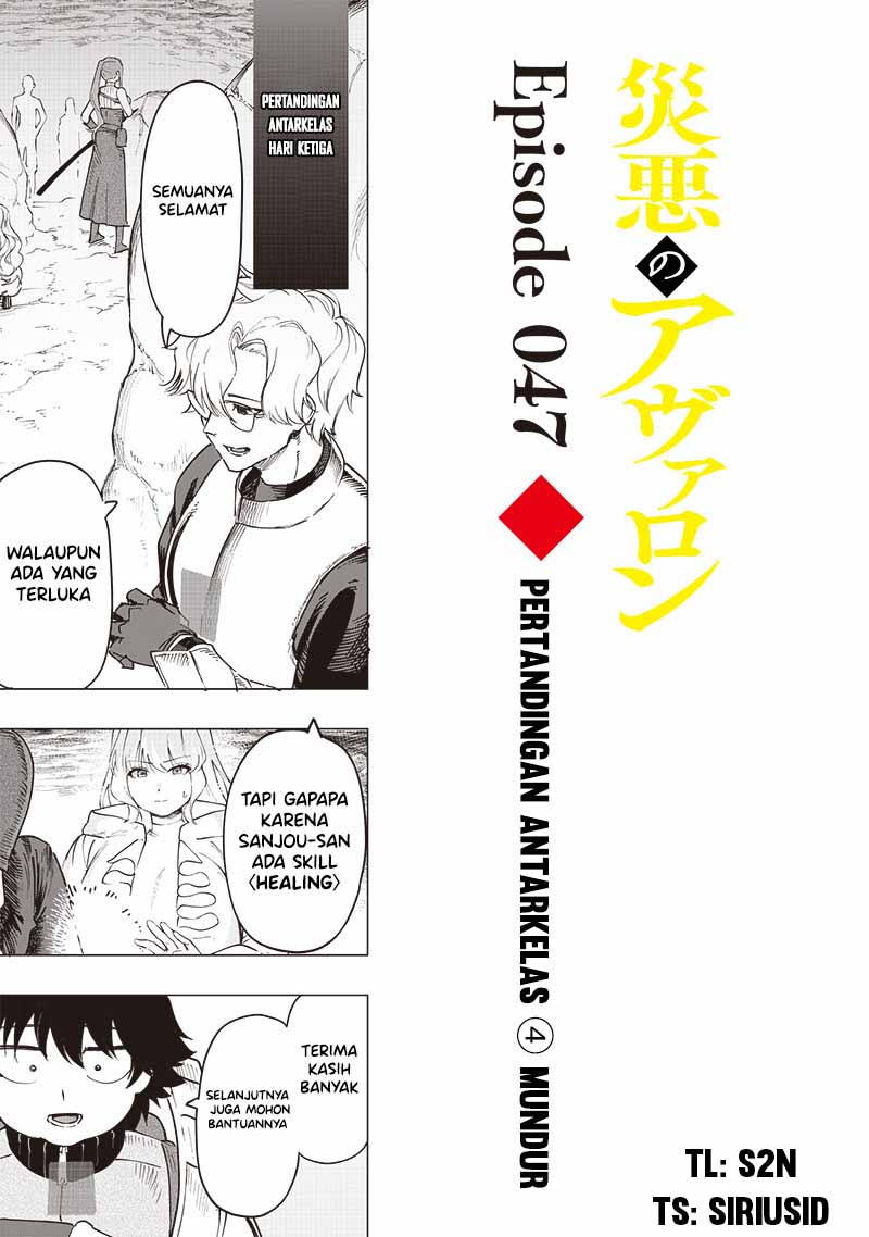 Saiaku no Avalon chapter 47