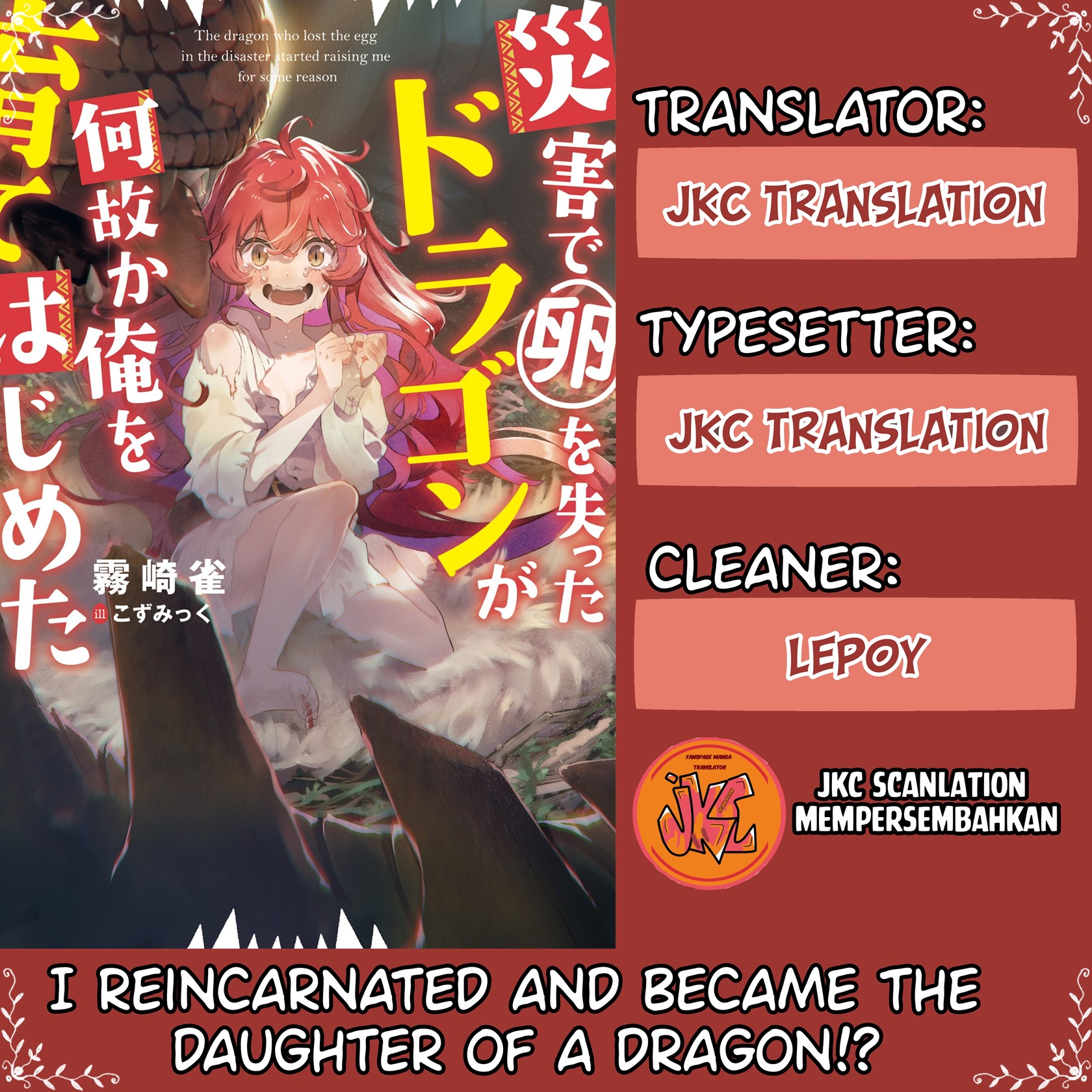Saigai de Tamago wo Ushinatta Dragon ga Nazeka Ore wo Sodate Hajimeta (I Reincarnated and Became the Daughter of a Dragon!?) chapter 5