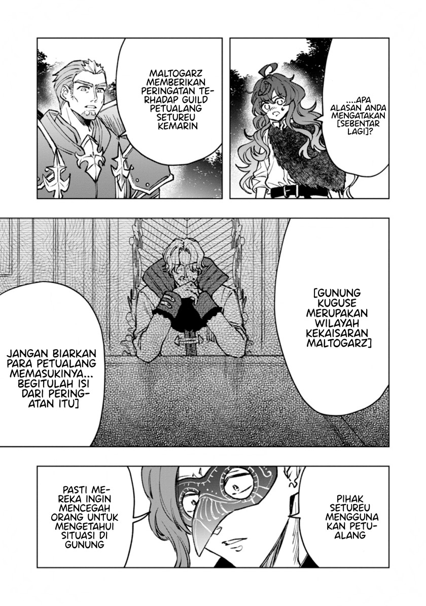 Saigai de Tamago wo Ushinatta Dragon ga Nazeka Ore wo Sodate Hajimeta (I Reincarnated and Became the Daughter of a Dragon!?) chapter 5