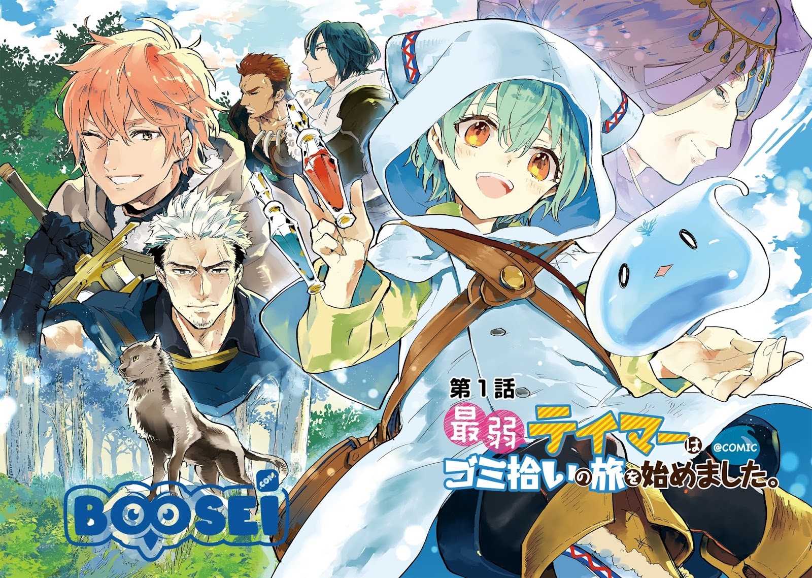 Saijaku Tamer wa Gomi Hiroi no Tabi wo Hajimemashita Chapter 01 Bahasa Indonesia