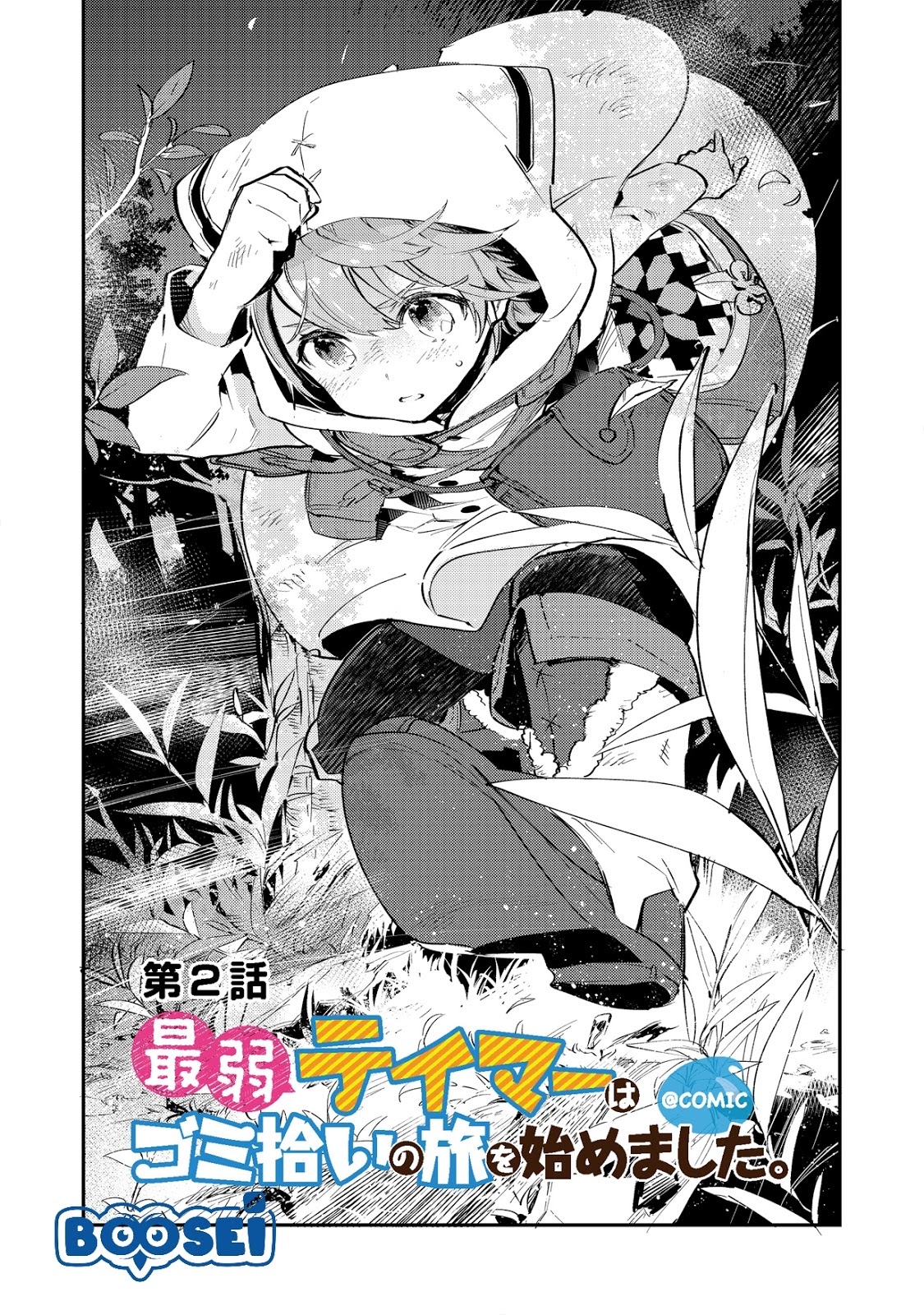 Saijaku Tamer wa Gomi Hiroi no Tabi wo Hajimemashita Chapter 02.1 Bahasa Indonesia