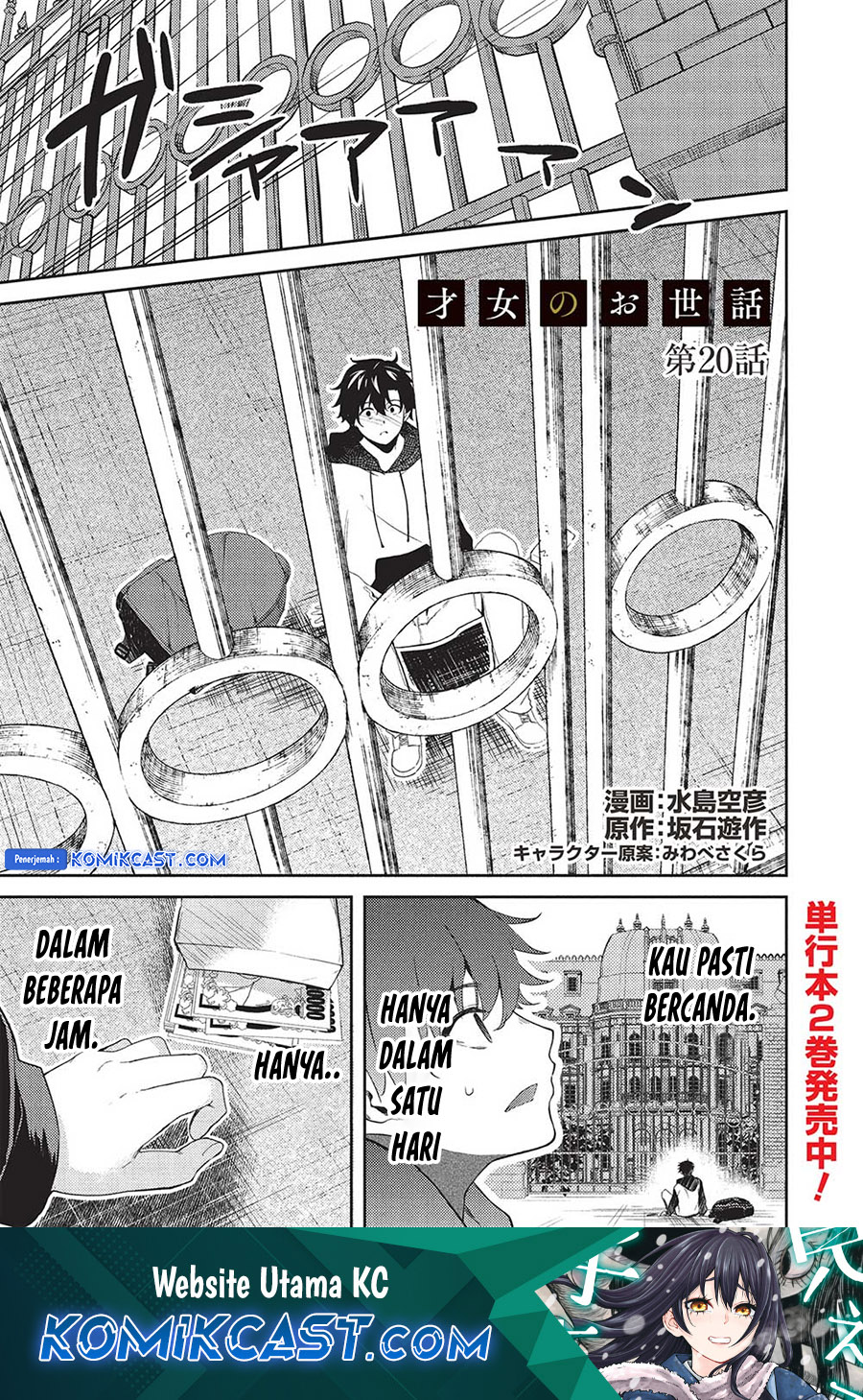Saijo no Osewa ~Takane no Hana Darakena Meimon Kou de, Gakuin Ichi no Ojou-sama (Seikatsu Noryoku Kaimu) o Kagenagara Osewa suru Koto ni Narimashita~ chapter 20