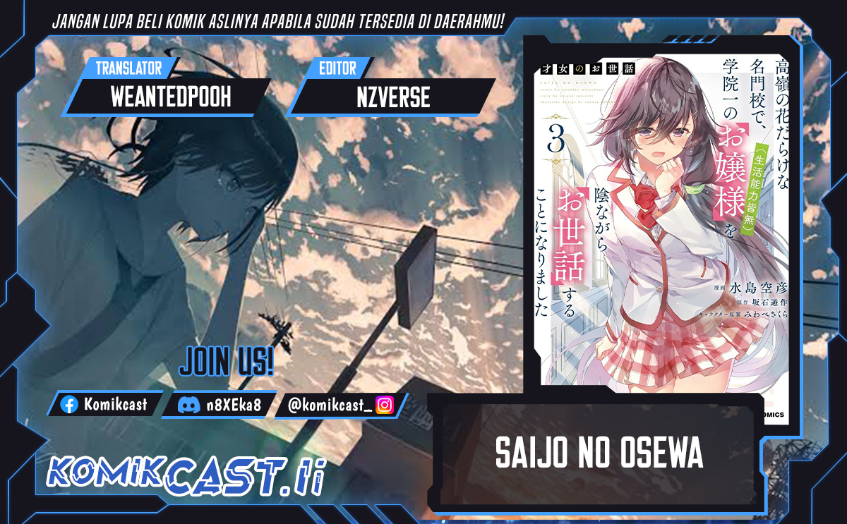 Saijo no Osewa ~Takane no Hana Darakena Meimon Kou de, Gakuin Ichi no Ojou-sama (Seikatsu Noryoku Kaimu) o Kagenagara Osewa suru Koto ni Narimashita~ chapter 22
