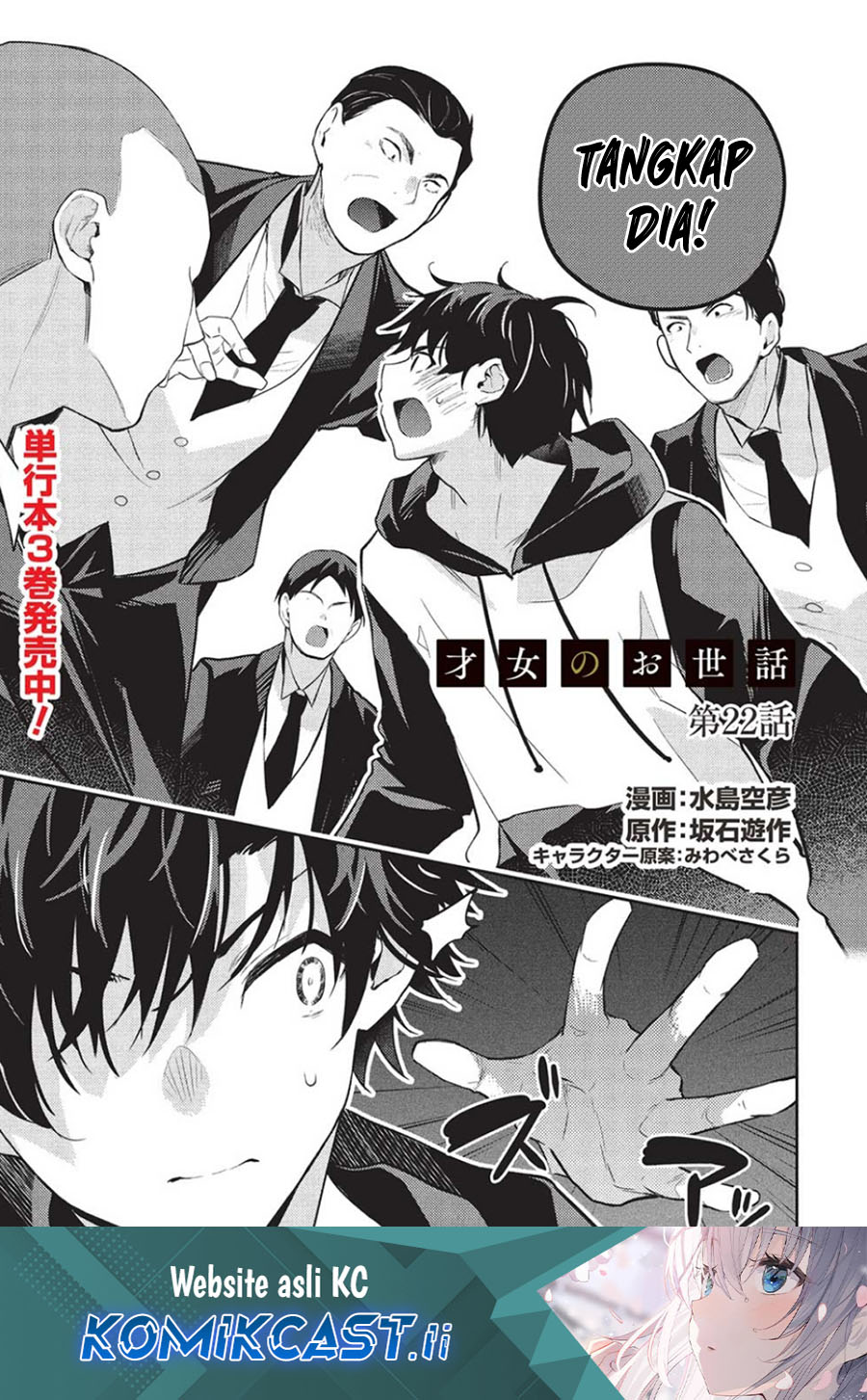 Saijo no Osewa ~Takane no Hana Darakena Meimon Kou de, Gakuin Ichi no Ojou-sama (Seikatsu Noryoku Kaimu) o Kagenagara Osewa suru Koto ni Narimashita~ chapter 22