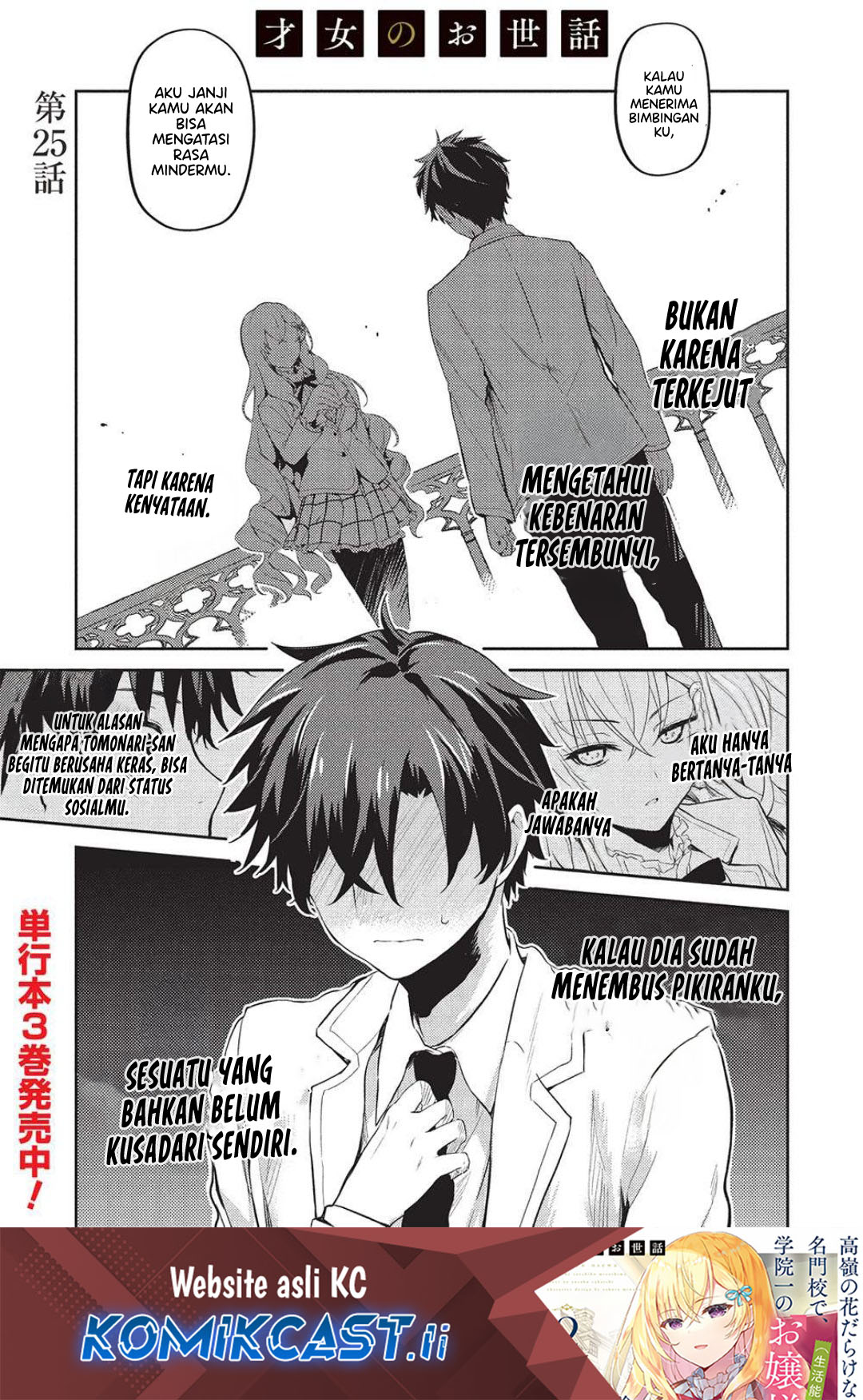 Saijo no Osewa ~Takane no Hana Darakena Meimon Kou de, Gakuin Ichi no Ojou-sama (Seikatsu Noryoku Kaimu) o Kagenagara Osewa suru Koto ni Narimashita~ chapter 25