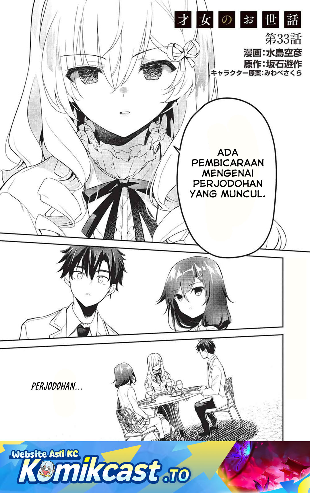 Saijo no Osewa Chapter 33 Bahasa Indonesia
