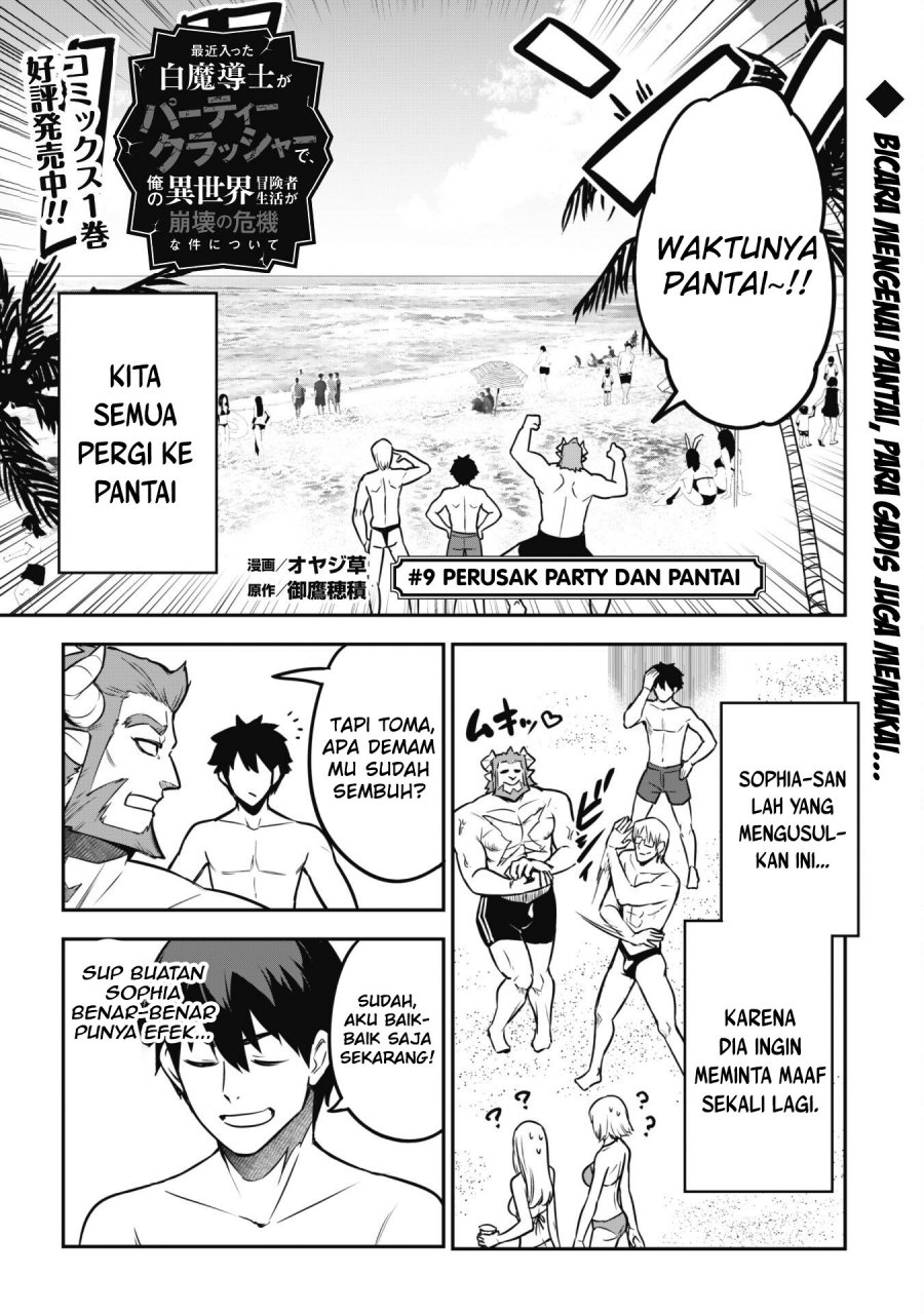 Saikin Haitta Shiro Madoushi ga Party Crusher de, Ore no Isekai Boukensha Seikatsu ga Houkai ni Kiki na Ken ni Tsuite Chapter 09 Bahasa Indonesia