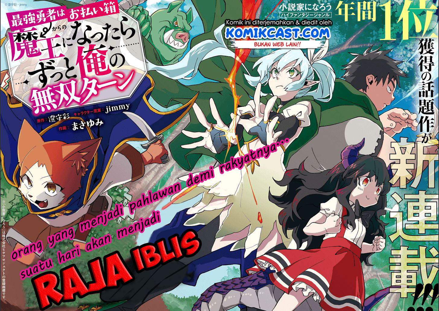 Saikyou Yuusha wa Oharai Hako: Maou ni Nattara Zutto Ore no Musou Return chapter 1