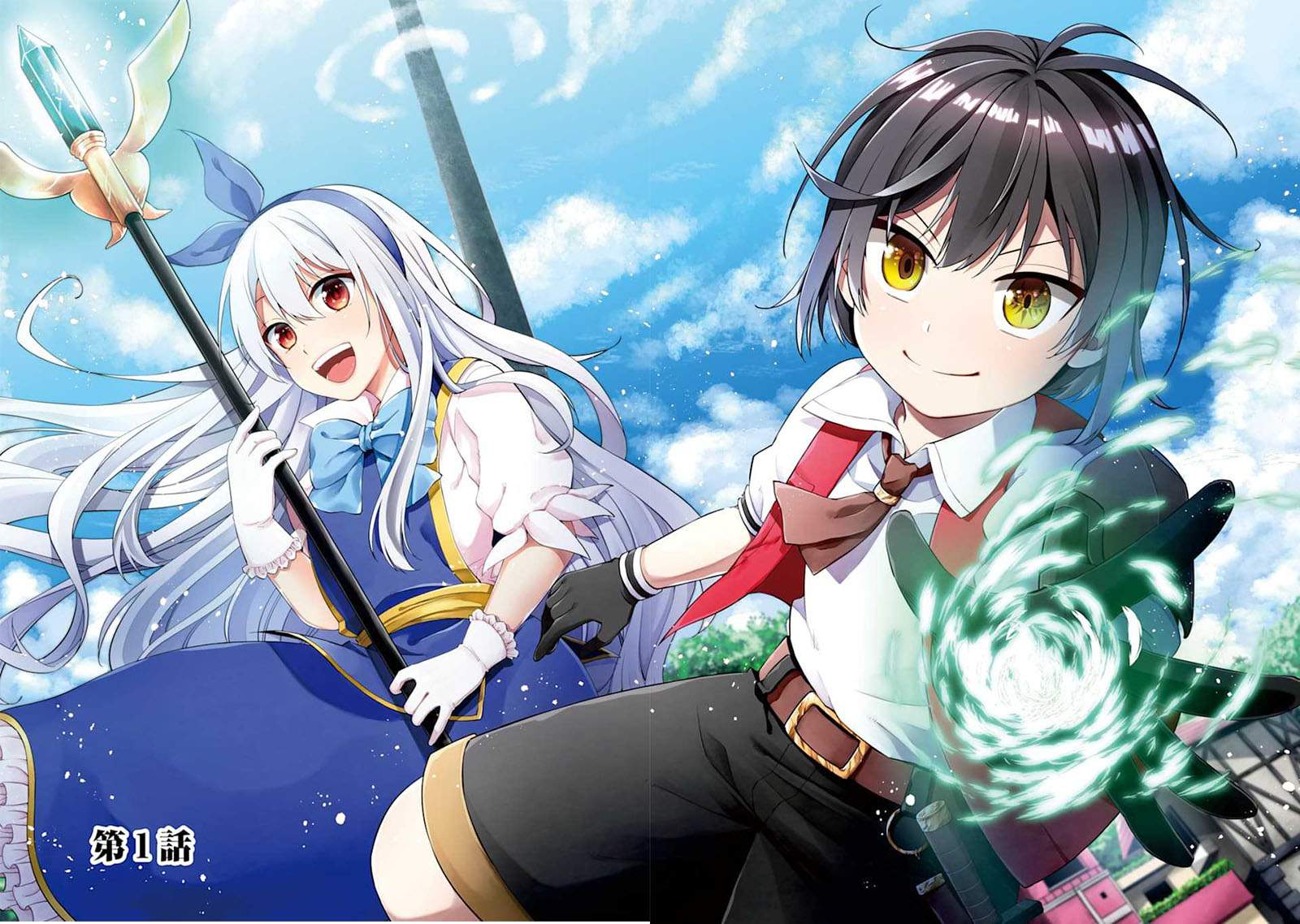 Saikyou Ken Hijiri No Mahou Shugyou: Level 99 No Status O Tamotta Mama Level 1 Kara Yarinaosu chapter 1