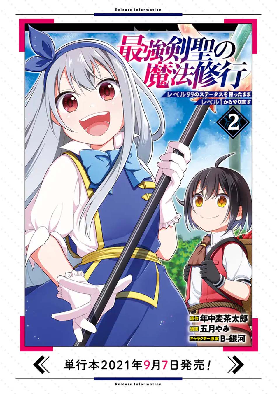 Saikyou Ken Hijiri No Mahou Shugyou: Level 99 No Status O Tamotta Mama Level 1 Kara Yarinaosu Chapter 07 Bahasa Indonesia
