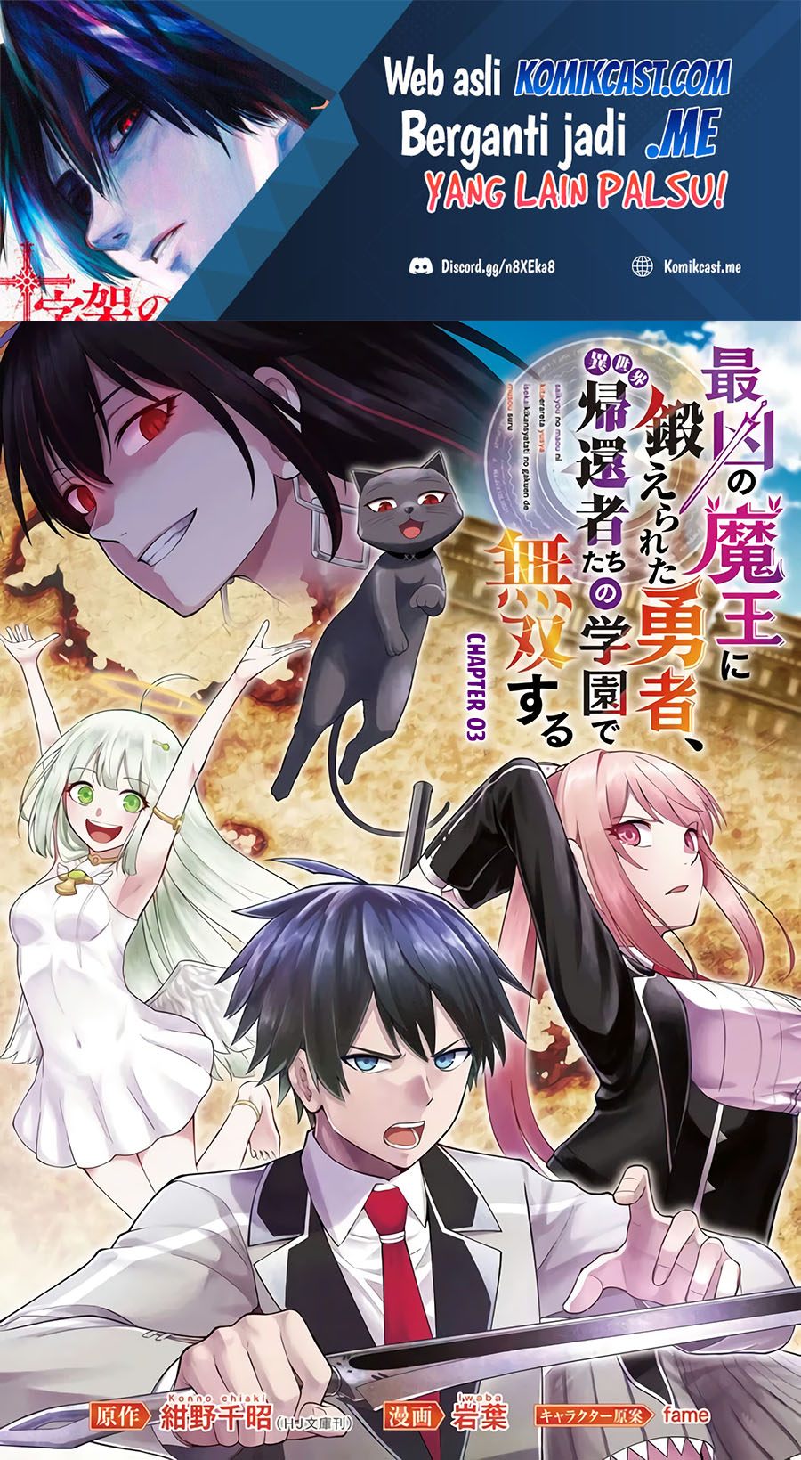 Saikyou no Maou ni Kitaerareta Yuusha chapter 3