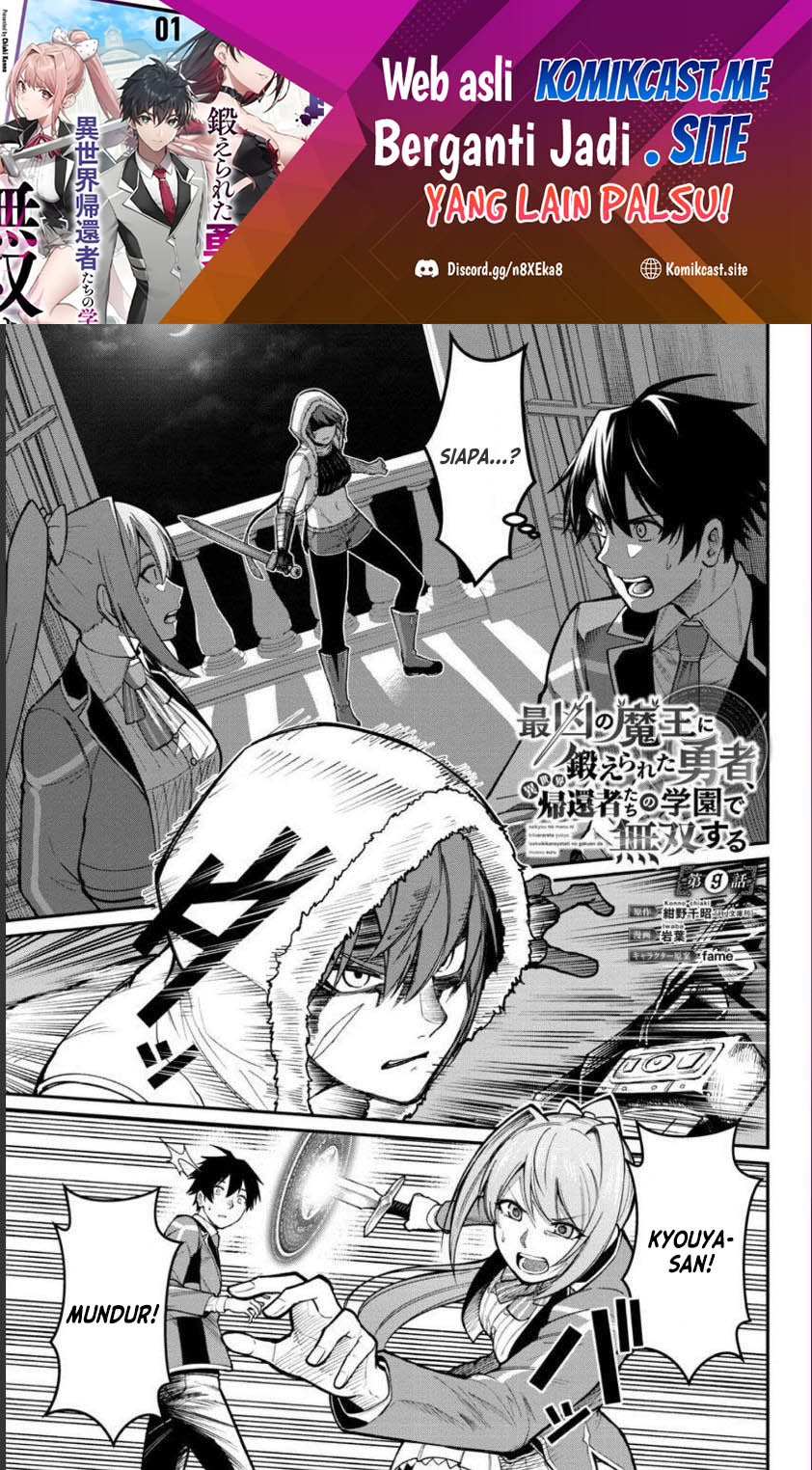 Saikyou no Maou ni Kitaerareta Yuusha chapter 9
