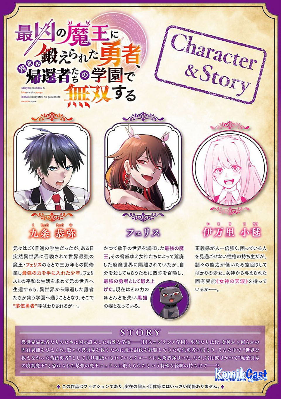 Saikyou no Maou ni Kitaerareta Yuusha chapter 34