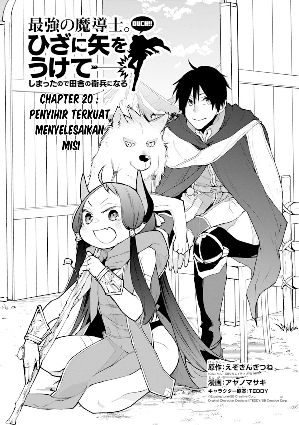 Saikyou no Madoshi. Hisa ni Ya wo Ukete Shimatta no de Inaka no Eihei ni Naru Chapter 20 Bahasa Indonesia