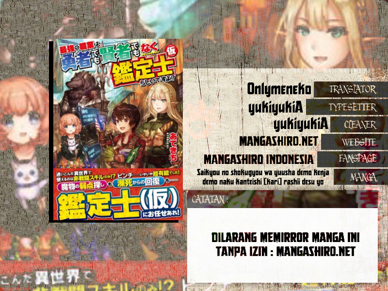 Saikyou no Shokugyou wa Yuusha demo Kenja demo naku Kanteishi (Kari) rashii desu yo? chapter 3
