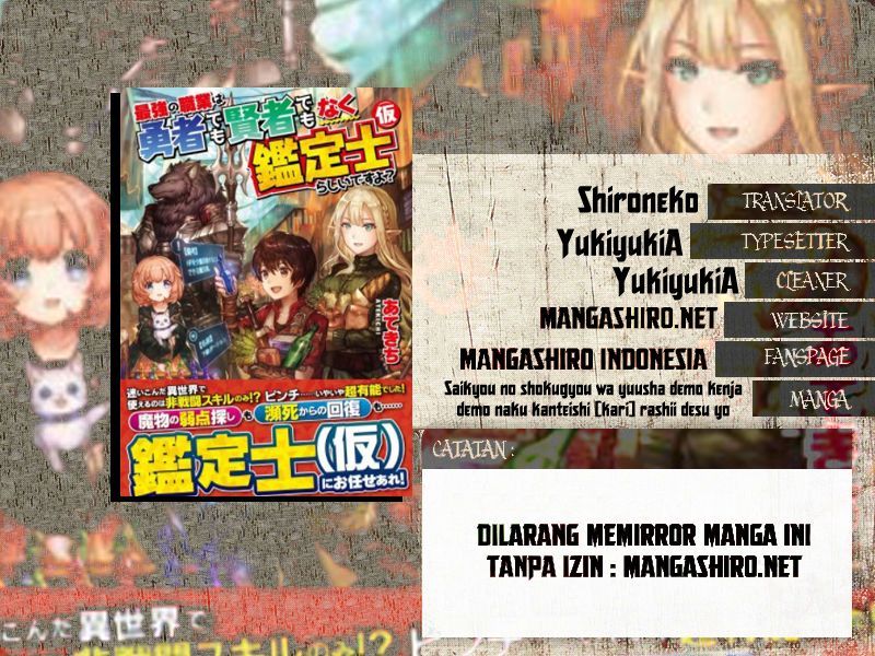 Saikyou no Shokugyou wa Yuusha demo Kenja demo naku Kanteishi (Kari) rashii desu yo? chapter 6