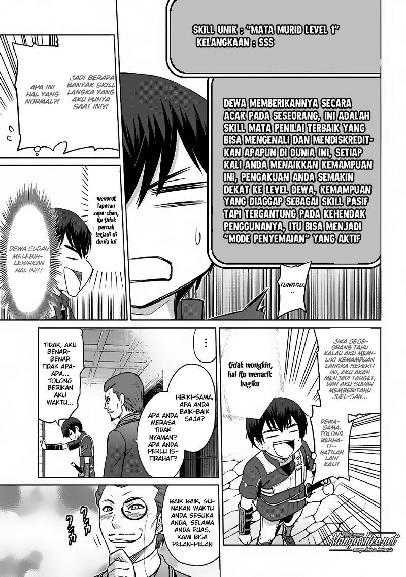 Saikyou no Shokugyou wa Yuusha demo Kenja demo naku Kanteishi (Kari) rashii desu yo? chapter 6