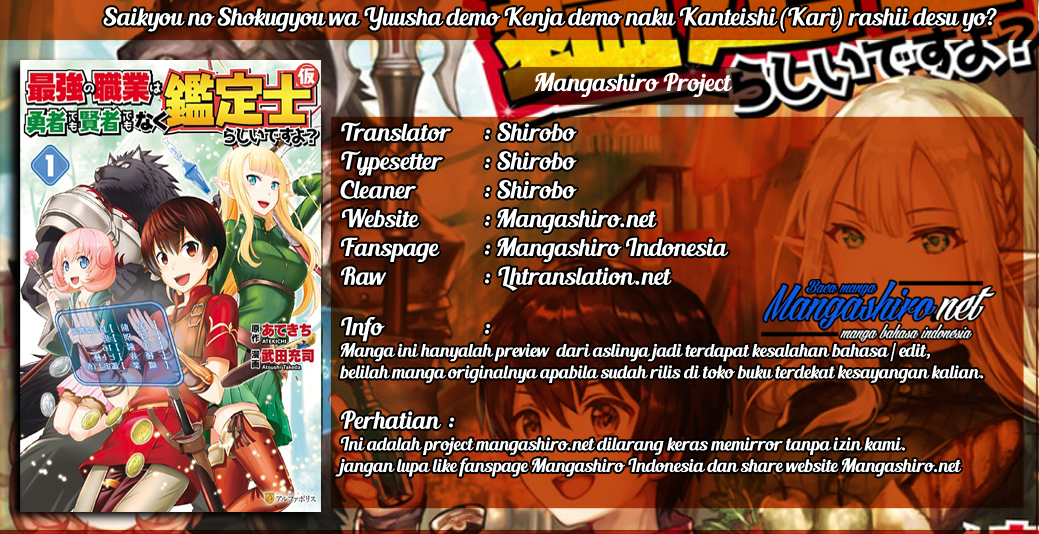 Saikyou no Shokugyou wa Yuusha demo Kenja demo naku Kanteishi (Kari) rashii desu yo? chapter 11