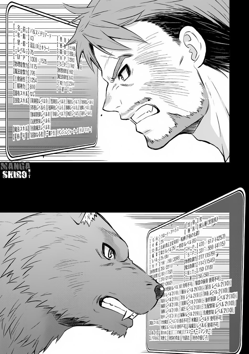 Saikyou no Shokugyou wa Yuusha demo Kenja demo naku Kanteishi (Kari) rashii desu yo? chapter 11