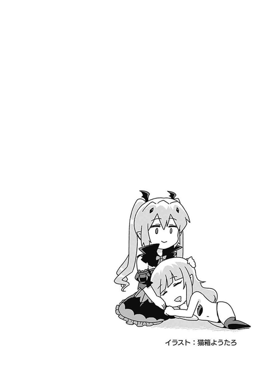 Saikyou no Shuzoku ga Ningen Datta Ken chapter 61