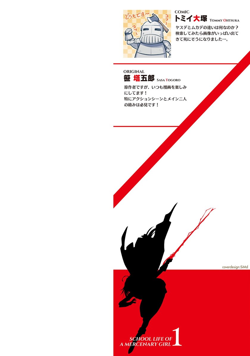 Saikyou no Youhei Shoujo no Gakuen Seikatsu Chapter 01 Bahasa Indonesia