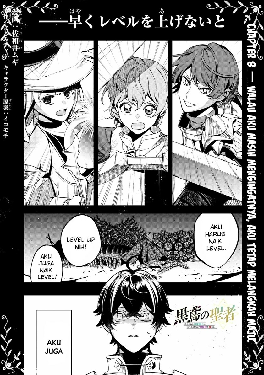 Saint of Black Kite The Banished Healer Masters Dark Magic With Abundant Magical Power chapter 8