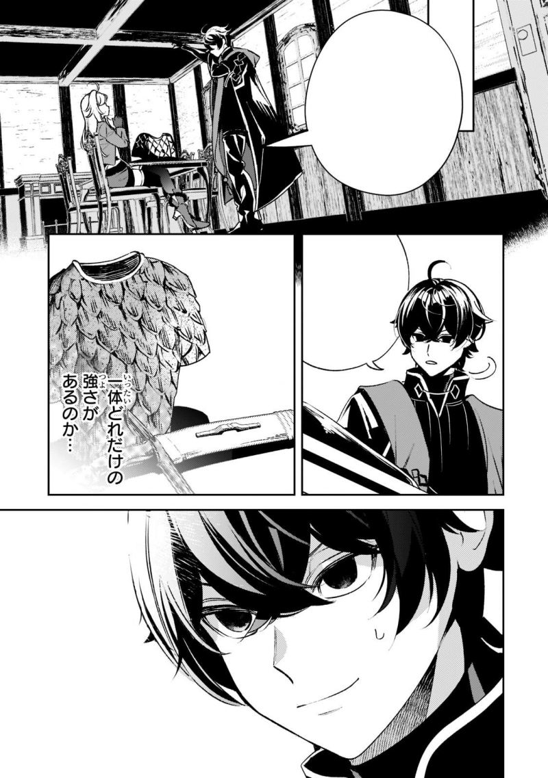 Saint of Black Kite The Banished Healer Masters Dark Magic With Abundant Magical Power chapter 11