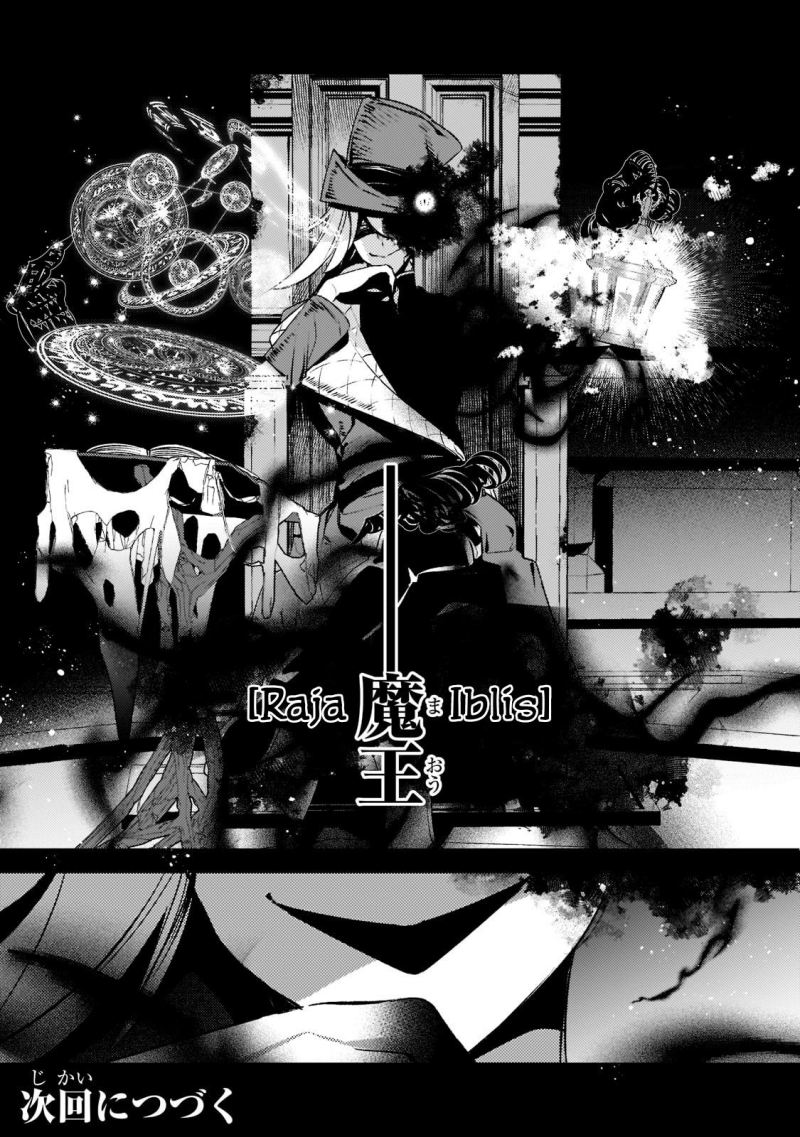 Saint of Black Kite The Banished Healer Masters Dark Magic With Abundant Magical Power chapter 11