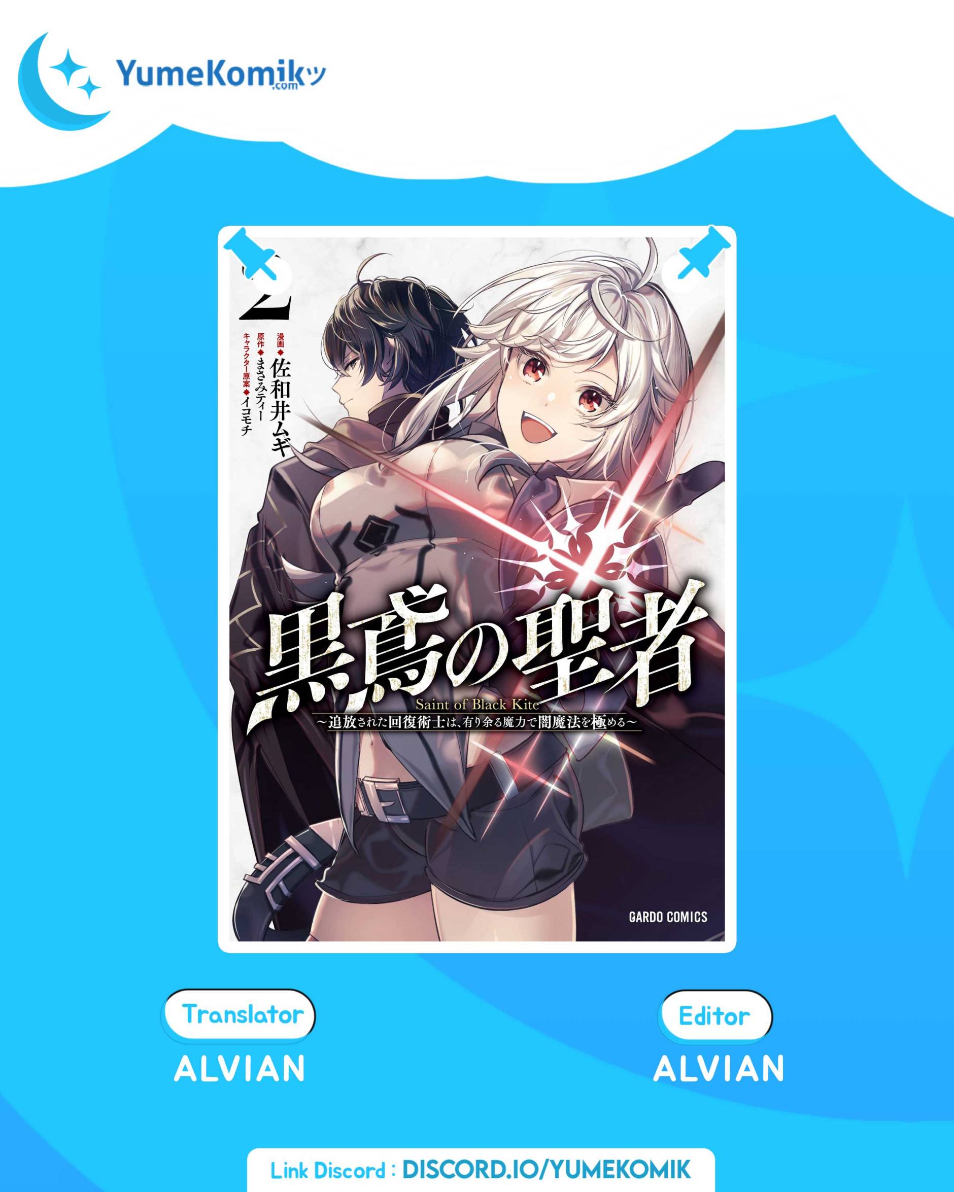 Saint of Black Kite The Banished Healer Masters Dark Magic With Abundant Magical Power chapter 14