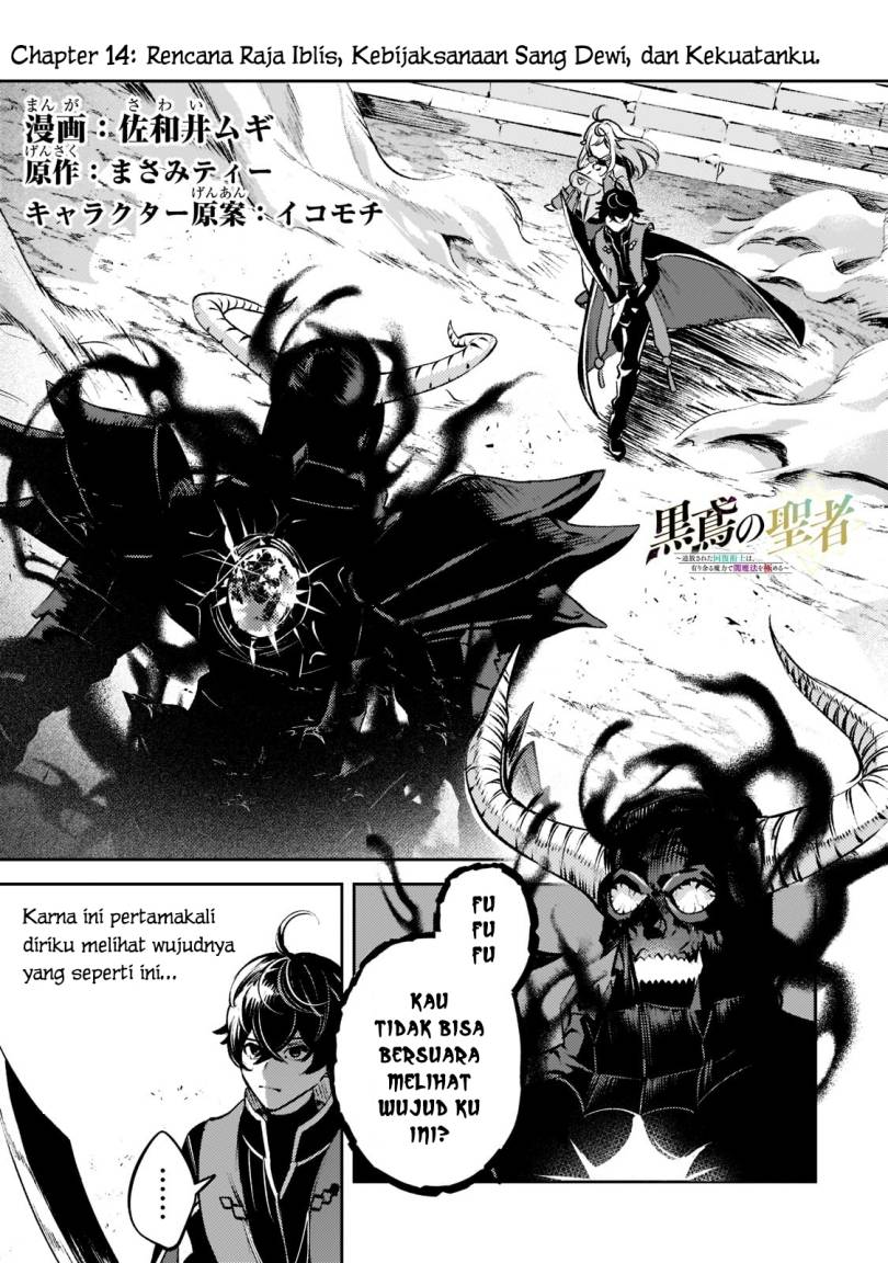 Saint of Black Kite The Banished Healer Masters Dark Magic With Abundant Magical Power chapter 14