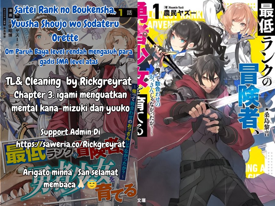 Saitei Rank no Boukensha, Yuusha Shoujo wo Sodateru Orette chapter 3