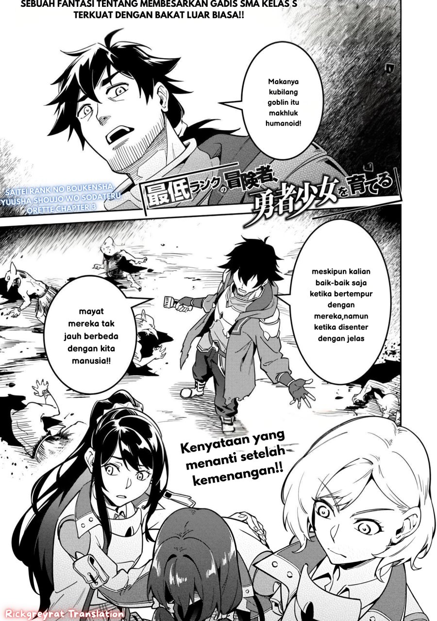 Saitei Rank no Boukensha, Yuusha Shoujo wo Sodateru Orette chapter 3