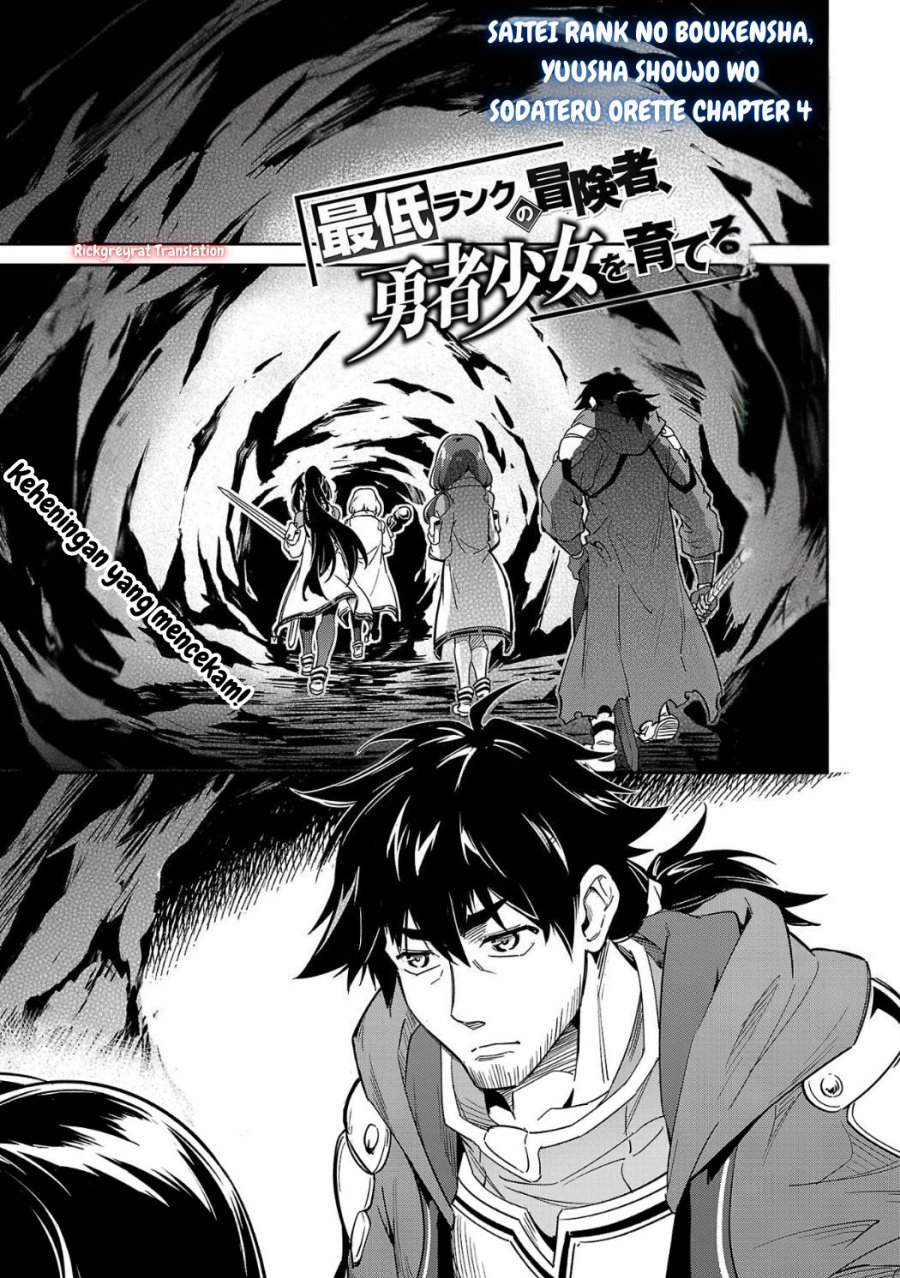Saitei Rank no Boukensha, Yuusha Shoujo wo Sodateru Orette chapter 4
