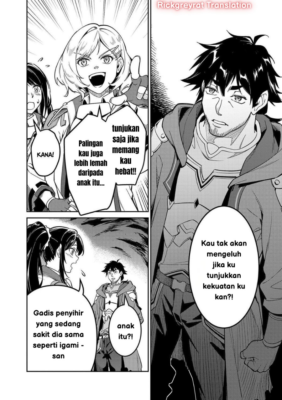 Saitei Rank no Boukensha, Yuusha Shoujo wo Sodateru Orette chapter 4