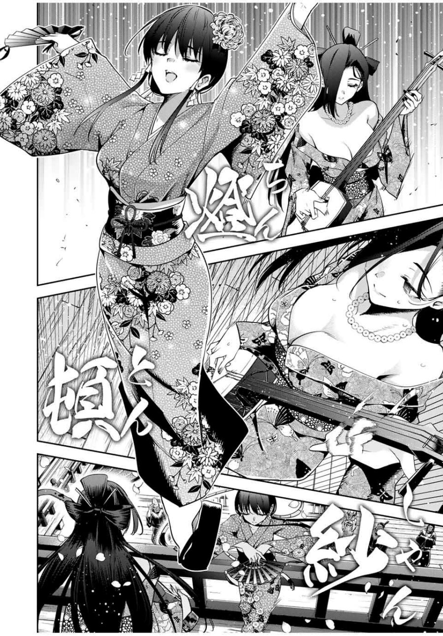 Sakigake no Hana Miko Chapter 21 Bahasa Indonesia