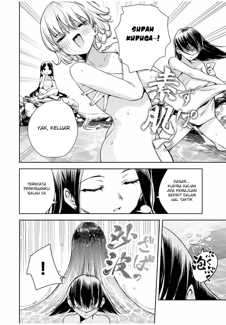 Sakigake no Hana Miko chapter 36
