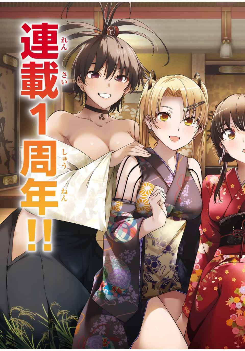 Sakigake no Hana Miko Chapter 48 Bahasa Indonesia