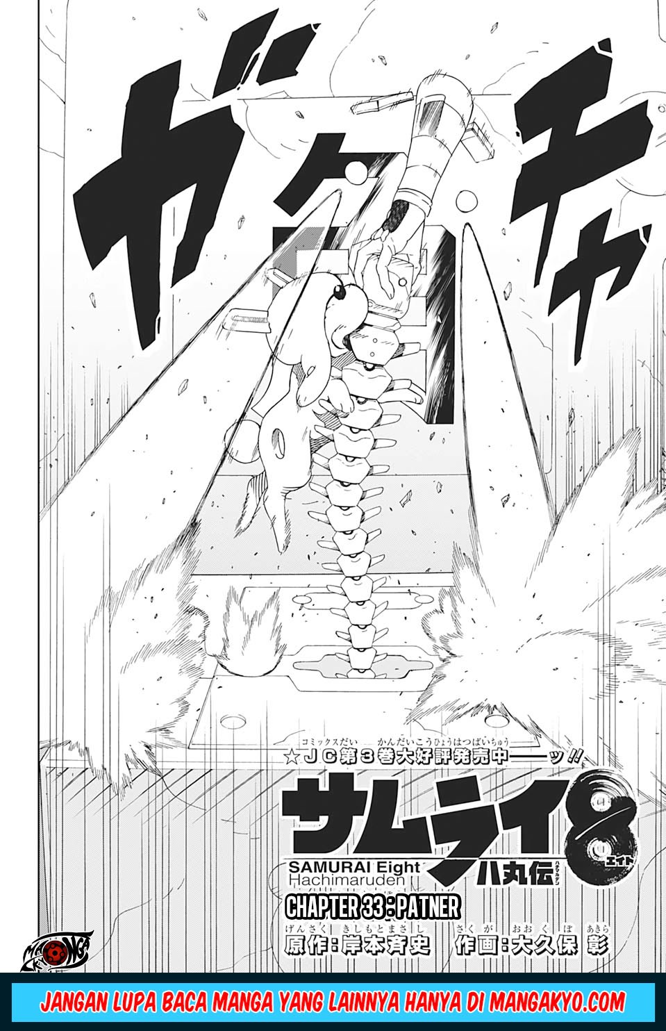 Samurai 8: Tales of Hachimaru Chapter 33 Bahasa Indonesia