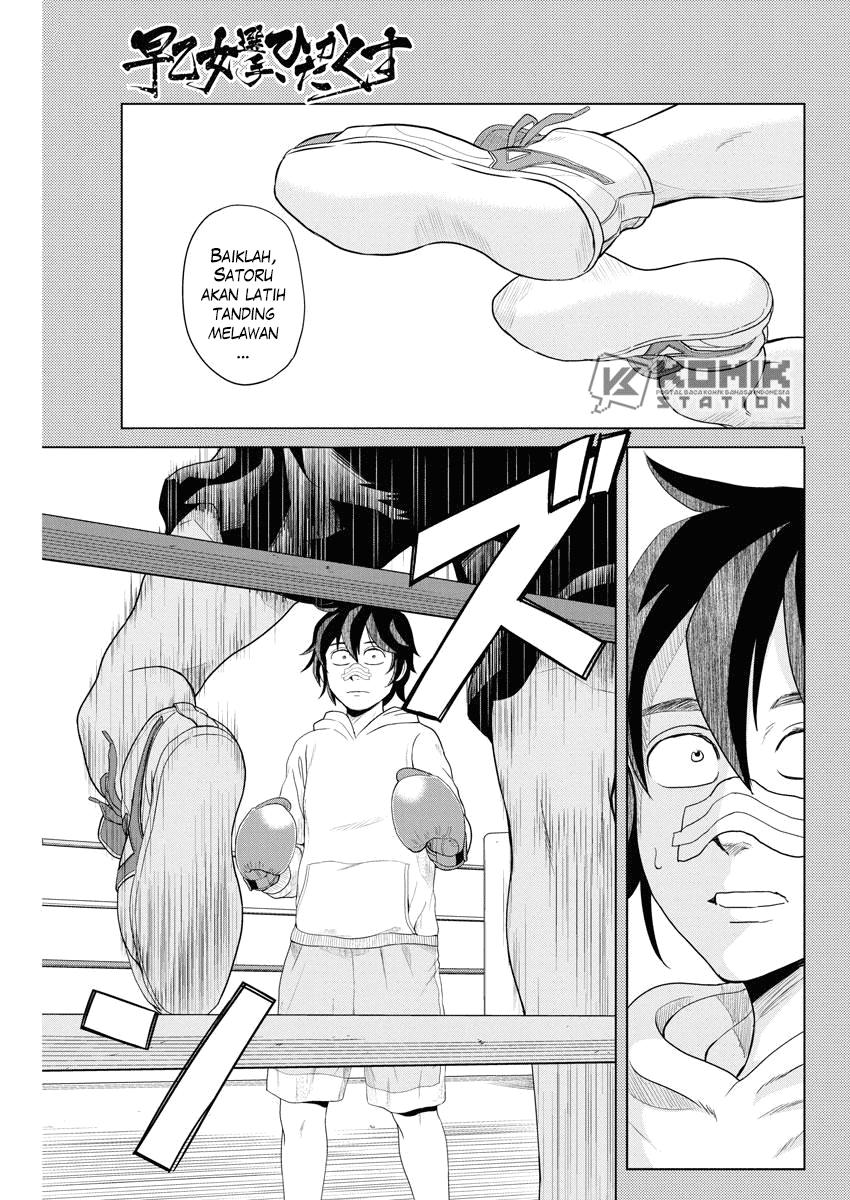 Saotome Senshu, Hitakakusu Chapter 59 Bahasa Indonesia