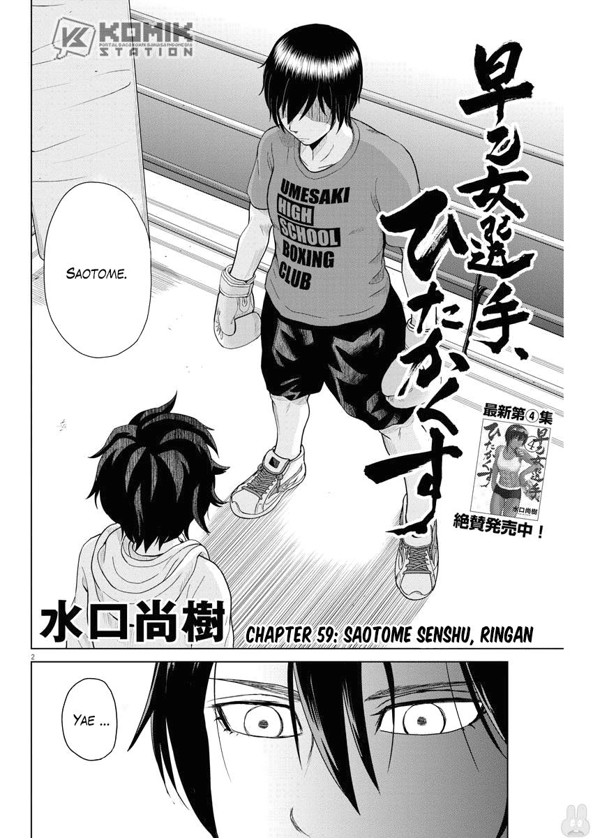 Saotome Senshu, Hitakakusu Chapter 59 Bahasa Indonesia