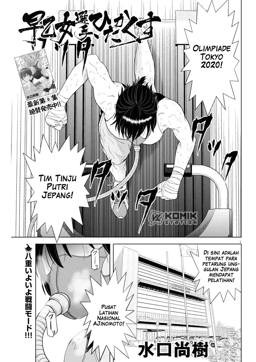 Saotome Senshu, Hitakakusu Chapter 76 Bahasa Indonesia