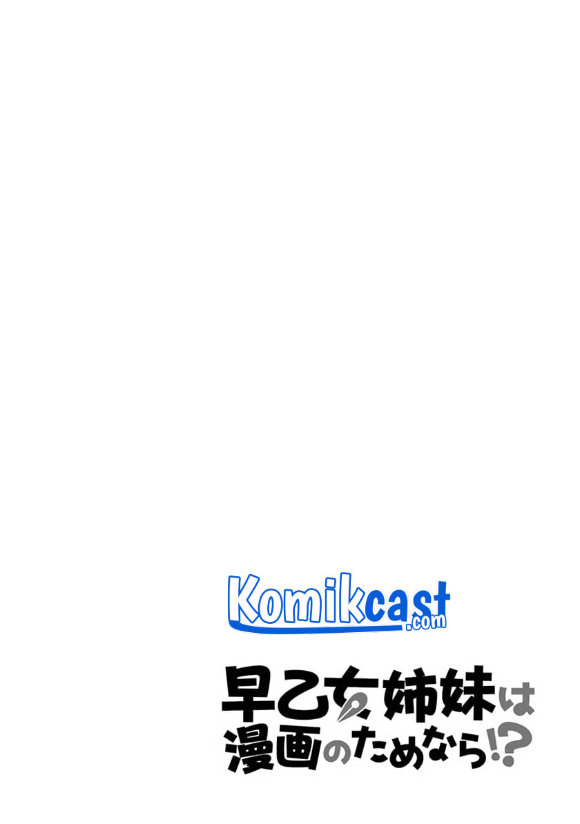 Saotome Shimai Ha Manga no Tame Nara!? chapter 37
