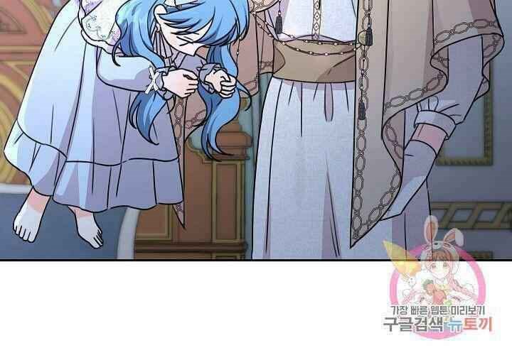 Saving the Sub Male Lead Who Was Thrown Away by Female Lead chapter 28