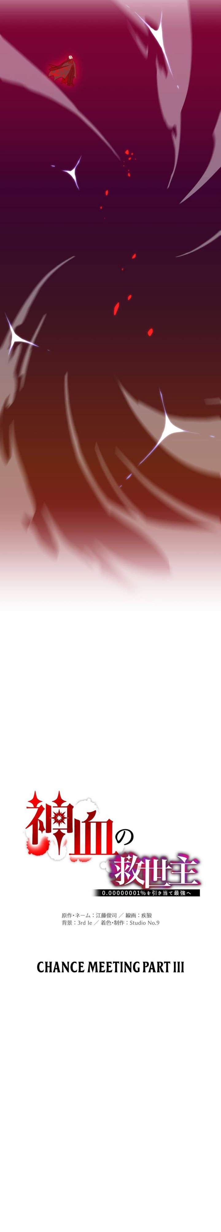 Savior of Divine Blood ~Draw Out 0.00000001% to Become the Strongest~ chapter 84