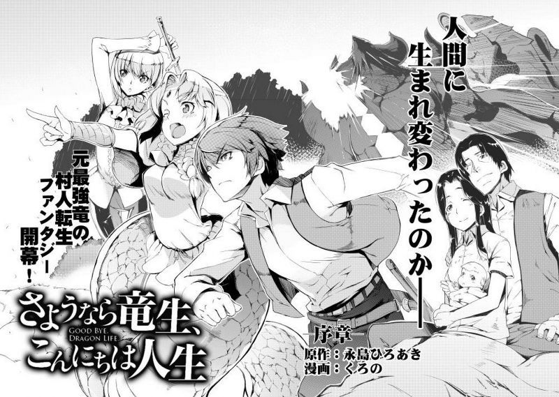 Dilarang COPAS - situs resmi www.mangacanblog.com - Komik sayounara ryuusei konnichiwa jinsei 000 - chapter 0 1 Indonesia sayounara ryuusei konnichiwa jinsei 000 - chapter 0 Terbaru 10|Baca Manga Komik Indonesia|Mangacan