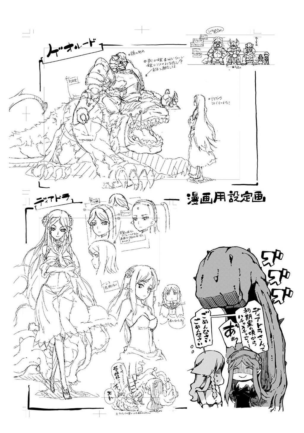 Sayounara Ryuusei Konnichiwa Jinsei Chapter 18 Bahasa Indonesia