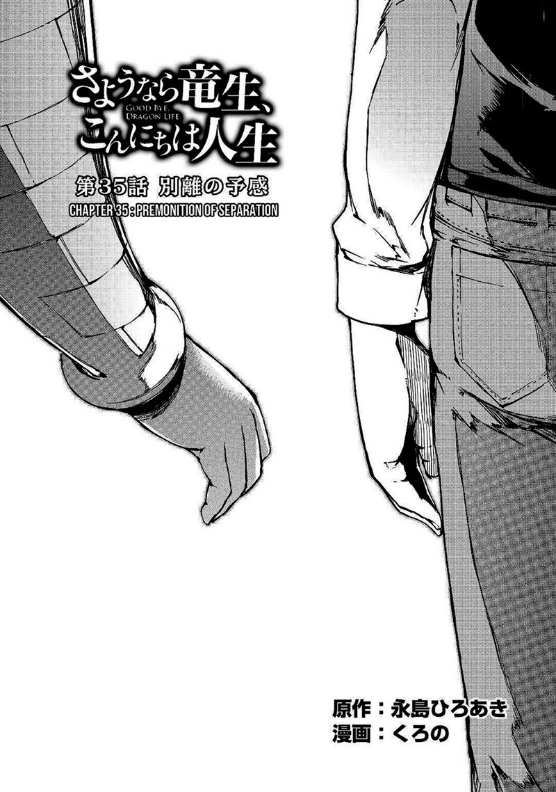 Dilarang COPAS - situs resmi www.mangacanblog.com - Komik sayounara ryuusei konnichiwa jinsei 035 - chapter 35 36 Indonesia sayounara ryuusei konnichiwa jinsei 035 - chapter 35 Terbaru 6|Baca Manga Komik Indonesia|Mangacan